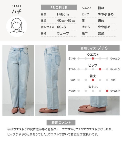 Petitle（プチレ）の「[ 低身長向けサイズ ] ウエスト調整ゴム付きストレートデニムパンツ（デニムパンツ・レディース・ブルー/ライトブルー/インディゴブルー・PL/PM/PS）」の18枚目の写真