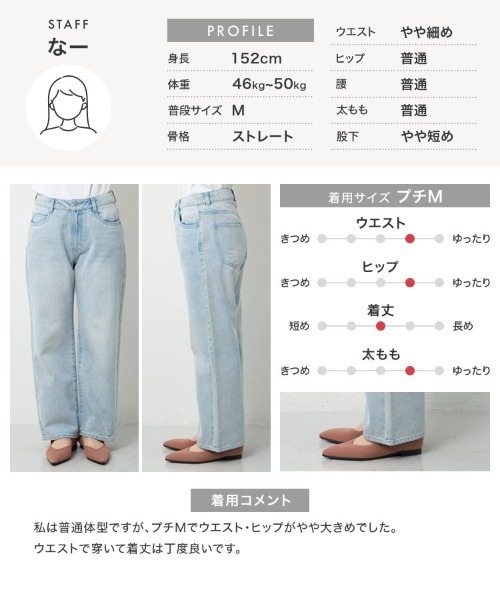 Petitle（プチレ）の「[ 低身長向けサイズ ] ウエスト調整ゴム付きストレートデニムパンツ（デニムパンツ・レディース・ブルー/ライトブルー/インディゴブルー・PL/PM/PS）」の19枚目の写真