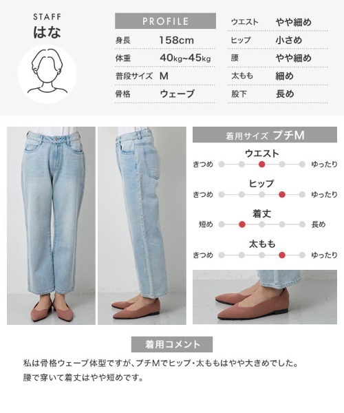 Petitle（プチレ）の「[ 低身長向けサイズ ] ウエスト調整ゴム付きストレートデニムパンツ（デニムパンツ・レディース・ブルー/ライトブルー/インディゴブルー・PL/PM/PS）」の20枚目の写真