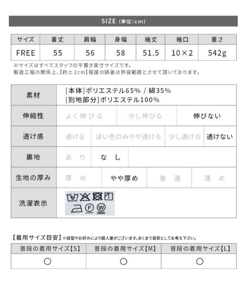 reca（レカ）の「異素材レイヤードWZIP裏起毛カーディガン（カーディガン/ボレロ・レディース・チャコールグレー/トップグレー/キナリ・FREE）」の11枚目の写真