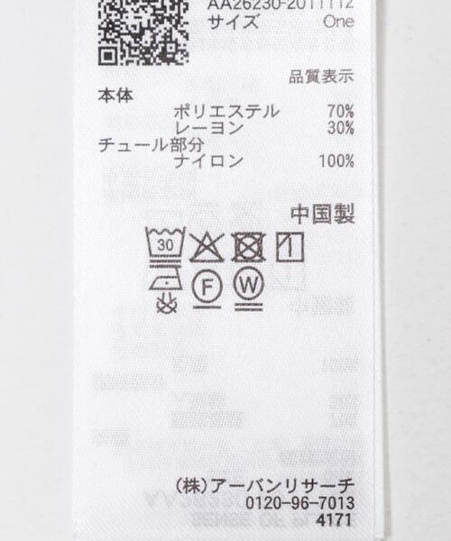 SENSE OF PLACE by URBAN RESEARCH（センスオブプレイスバイアーバンリサーチ）の「チュールシアーレイヤードカットカーディガン（カーディガン/ボレロ・レディース・チャコールグレー/ライトブルー/アイボリー・ONE）」の22枚目の写真