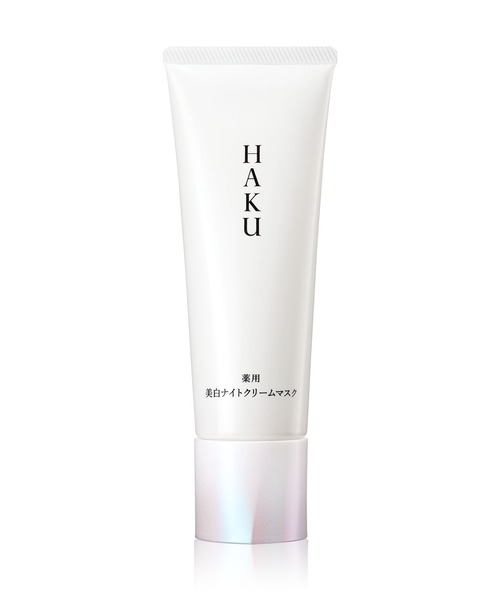 HAKU 薬用 美白ナイトクリームマスク（医薬部外品）（パック