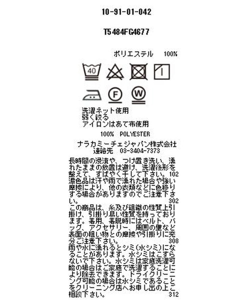 NARACAMICIE（ナラカミーチェ）の「ファインラスターサテンボウタイ長袖ブラウス（シャツ/ブラウス・レディース・ホワイト/ブルー/ネイビー・SMALL/MEDIUM/LARGE/X-LARGE/XX-LARGE/XXX-LARGE）」の8枚目の写真