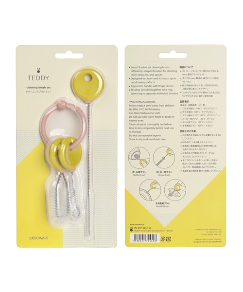 meroware（メロウウェア）の「TEDDY クリーニングブラシセット（マグ/哺乳瓶/お食事グッズ・キッズ・イエロー/ベージュ系その他・FREE）」の4枚目の写真