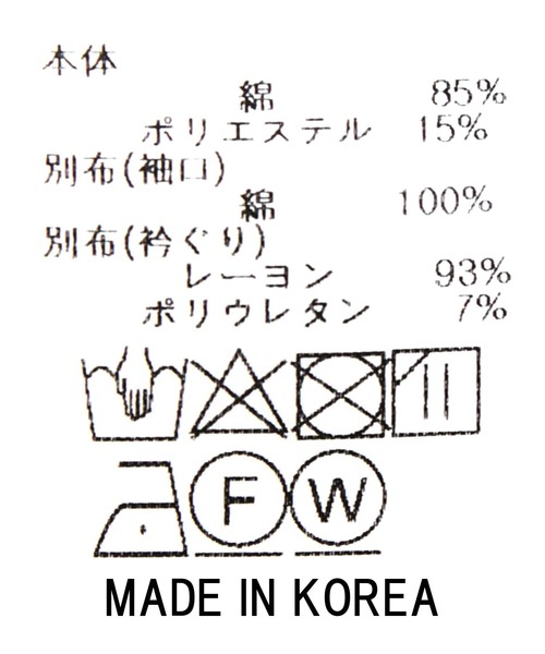 Gready Brilliant（グレディブリリアン）の「ボートＮ布帛フリル袖カットソー（Tシャツ/カットソー・レディース・オフホワイト/黄緑系・38）」の10枚目の写真