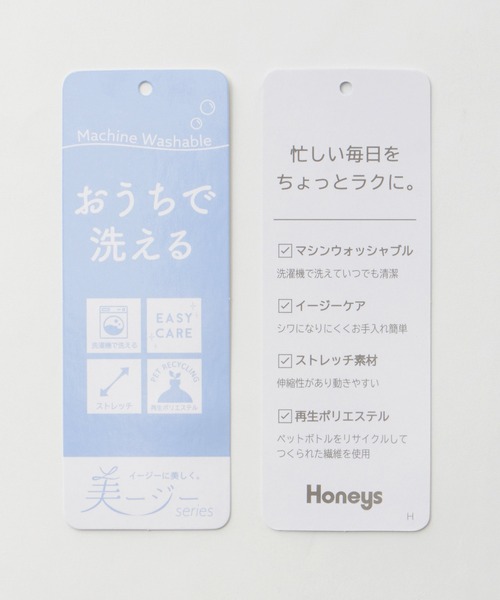 Honeys（ハニーズ）の「【ストレッチ・ウォッシャブル・イージーケア】セレモニー対応センタープレスパンツ（股下６３ｃｍ）（スラックス・レディース・ネイビー/グレイッシュベージュ/ブラック/杢グレー/ベージュ・M/LL/L/3L/S）」の6枚目の写真