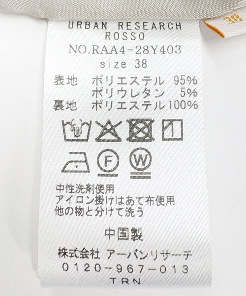 F by ROSSO（エフバイロッソ）の「F by ROSSO　ショートジャケット+オールインワン（セットアップ・レディース・ブラック/ホワイト系その他・36/38）」の15枚目の写真