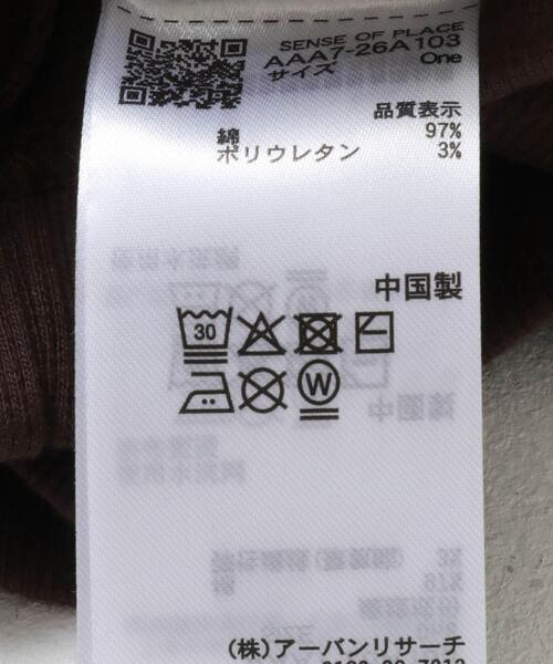 SENSE OF PLACE by URBAN RESEARCH（センスオブプレイスバイアーバンリサーチ）の「バックプレートツキリブワンピ（ワンピース・レディース・ライトグレー/ブラウン/ブラック・S/ONE）」の17枚目の写真