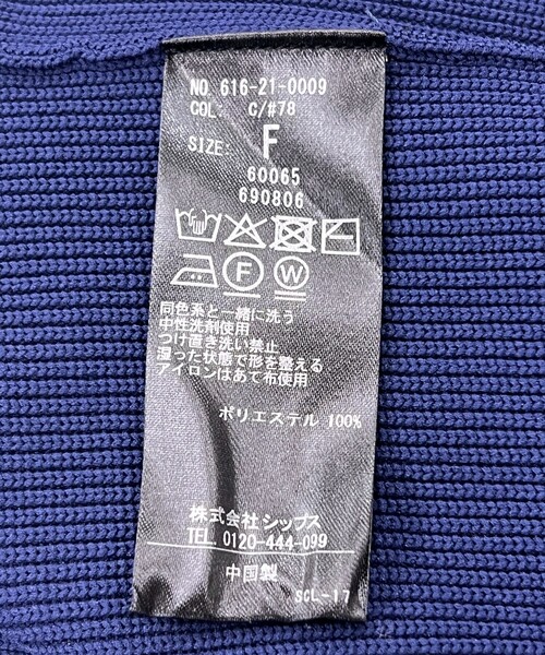 quaranciel(カランシエル)の「quaranciel:〈手洗い可能〉アゼ Vネック コンパクト ニット カーディガン(カーディガン/ボレロ・レディース・ライトブルー/ネイビー/イエロー・ONE SIZE)」の4枚目の写真