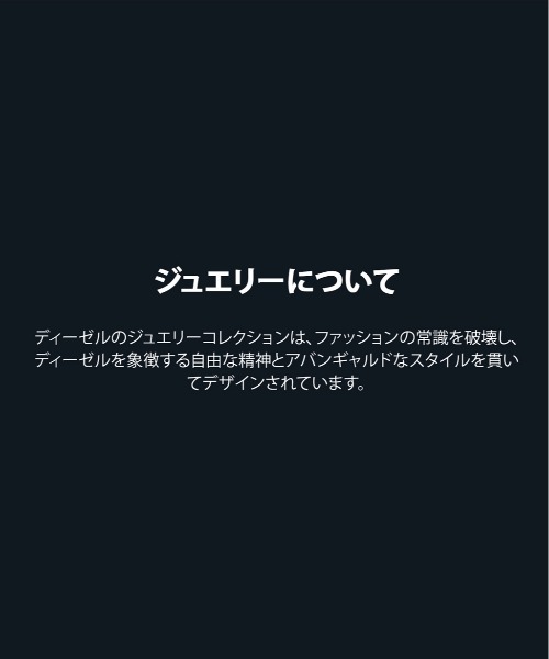 DIESEL(ディーゼル)の「ディーゼル アクセサリー ユニセックス ピアス シルバー DX1706040(ピアス(片耳用)・メンズ・シルバー・FREE)」の9枚目の写真