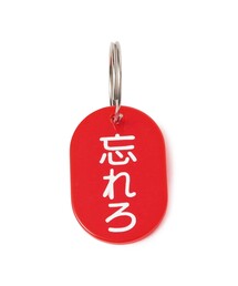 TOKYO CULTUART by BEAMS（トウキョウカルチャートバイビームス）の「来夢来人(天久聖一) / プラタグ キーホルダー レッド（キーホルダー）」
