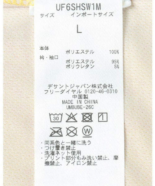 UMBRO(アンブロ)の「umbro/アンブロ 【トーナメントコレクション】BRAZIL JERSEY UF6SHSW1M(Tシャツ/カットソー・メンズ・イエロー・L/M/XO/O)」の4枚目の写真