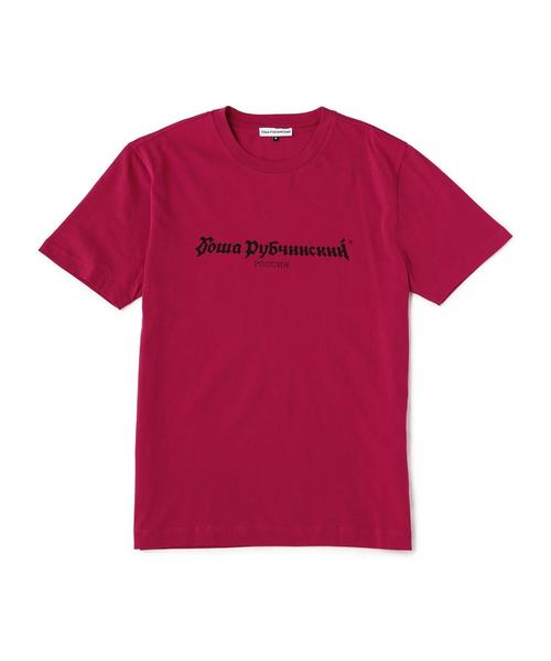 Gosha Rubchinskiy(ゴーシャラブチンスキー)の「GOSHA RUBCHINSKIY(ゴーシャ ラブチンスキー) LOGO TEE(Tシャツ/カットソー・メンズ・ホワイト/ブラック/ワインレッド・SMALL/MEDIUM/X-SMALL)」の1枚目の写真
