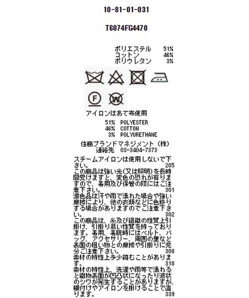 NARACAMICIE（ナラカミーチェ）の「サテンストライプスタンドカラー長袖シャツ（シャツ/ブラウス・レディース・ホワイト/ネイビー・SMALL/MEDIUM/LARGE）」の6枚目の写真