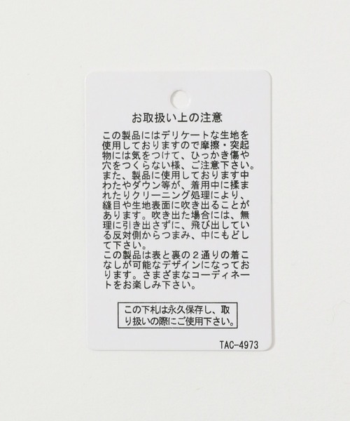 niko and（ニコアンド）の「2WAYモクモクキルトジャケット