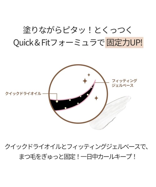 Milk Touch（ミルクタッチ）の「オールデイフィクシングマスカラベース（マスカラ・レディース・その他・FREE）」の6枚目の写真