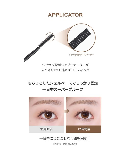 Milk Touch（ミルクタッチ）の「オールデイフィクシングマスカラベース（マスカラ・レディース・その他・FREE）」の7枚目の写真
