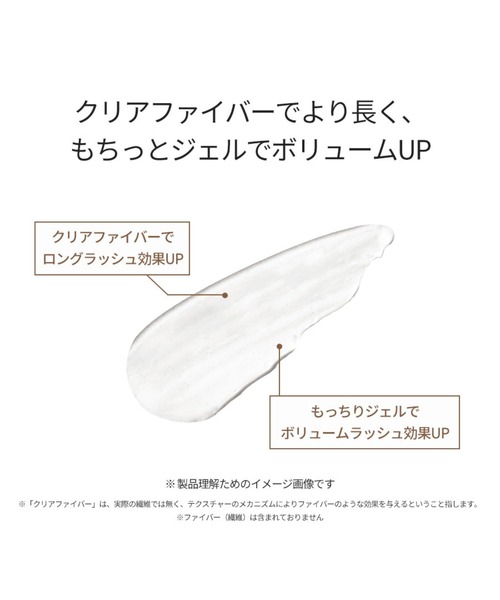 Milk Touch（ミルクタッチ）の「オールデイフィクシングマスカラベース（マスカラ・レディース・その他・FREE）」の9枚目の写真