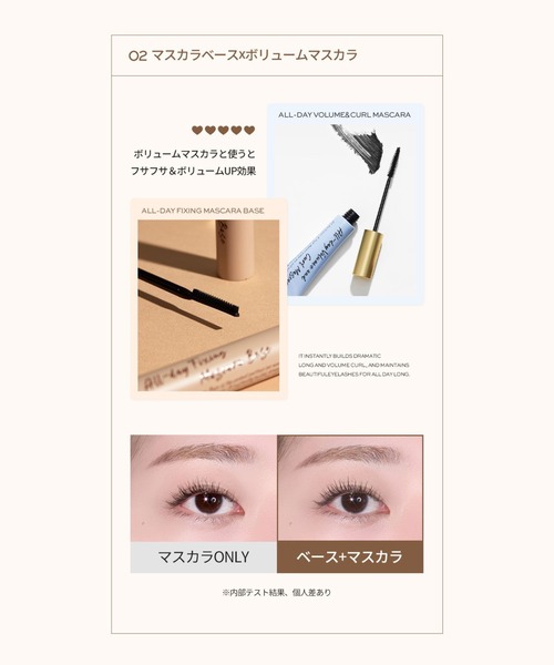 Milk Touch（ミルクタッチ）の「オールデイフィクシングマスカラベース（マスカラ・レディース・その他・FREE）」の11枚目の写真