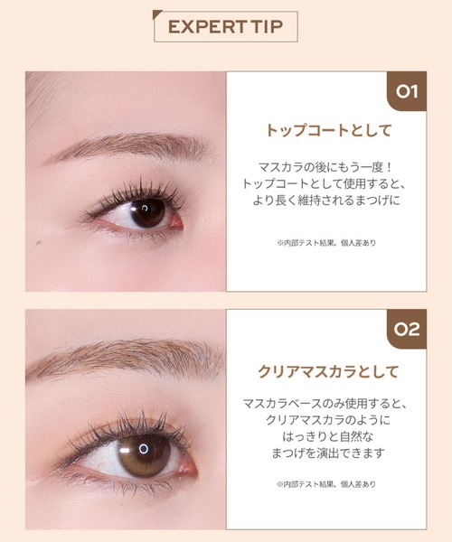 Milk Touch（ミルクタッチ）の「オールデイフィクシングマスカラベース（マスカラ・レディース・その他・FREE）」の14枚目の写真