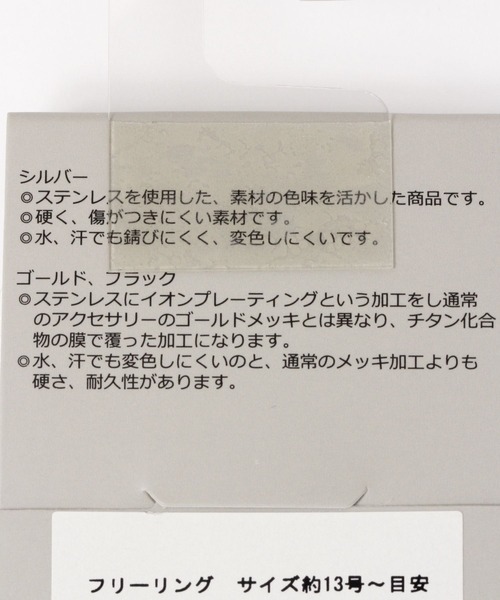 GLOBAL WORK(グローバルワーク)の「UNISEX/1Pリング/906970(リング・レディース・ゴールド系その他3/シルバー系その他3/シルバー系その他6・FREE)」の6枚目の写真