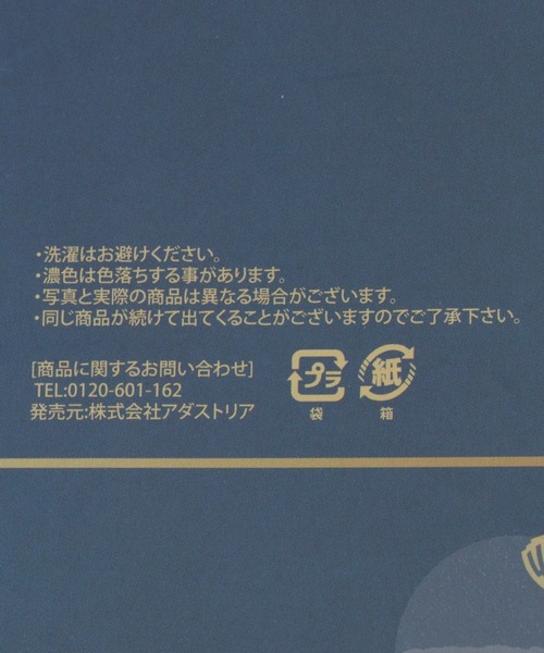 niko and...（ニコアンド）の「【ハリー・ポッター】コラボ　ポーチ（シークレット5種類）（ポーチ・レディース・その他・0）」の21枚目の写真