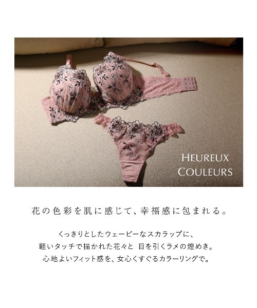 グラマーバストをしっかり支える】ブラジャー＆ショーツセット ウ