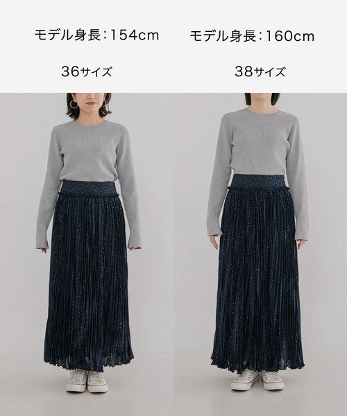 URBAN RESEARCH(アーバンリサーチ)の「グリッタードットプリントスカート(スカート・レディース・ブラック/ネイビー・38/36)」の21枚目の写真