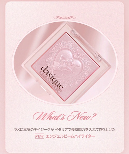 dasique（デイジーク）の「【dasique/デイジーク】リュクスグロウハイライター（Luxe Glow Highlighter）全3色 ハイライト（ハイライト/シェーディング・レディース・#02 Pink Light/#01 Shine Beige/#03 Ice Lavender・FREE）」の5枚目の写真
