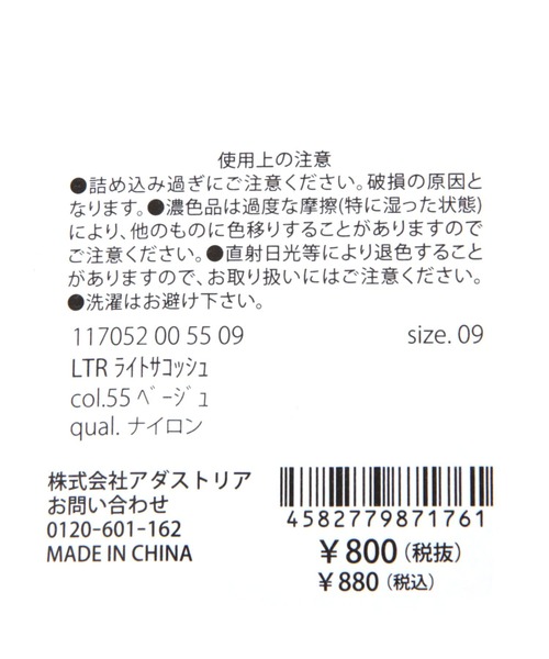 LAKOLE（ラコレ）の「ライトサコッシュ / 117052（ショルダーバッグ・レディース・ブラック/ベージュ・FREE）」の3枚目の写真