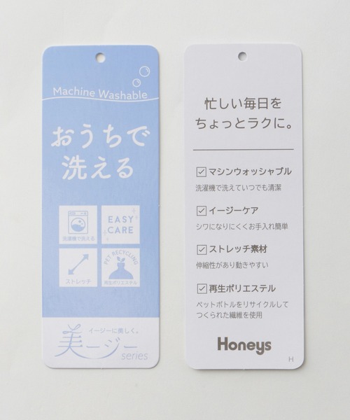 Honeys(ハニーズ)の「【ストレッチ・ウォッシャブル・イージーケア】セレモニー対応センタープレスパンツ(股下66cm)(スラックス・レディース・グレイッシュベージュ/杢グレー/ブラック/ベージュ/ネイビー・M/LL/L/3L/S)」の7枚目の写真