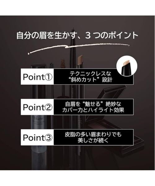 Visee(ヴィセ)の「アイブロウエンハンサー / 眉用コンシーラー(コンシーラー・レディース・ナチュラル・FREE)」の4枚目の写真