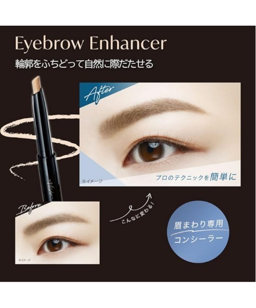 Visee(ヴィセ)の「アイブロウエンハンサー / 眉用コンシーラー(コンシーラー・レディース・ナチュラル・FREE)」の2枚目の写真