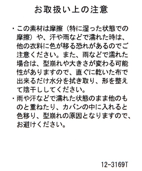 niko and...（ニコアンド）の「チェック切り替えキャップ（キャップ・メンズ・ブラック/レッド/イエロー・FREE）」の17枚目の写真