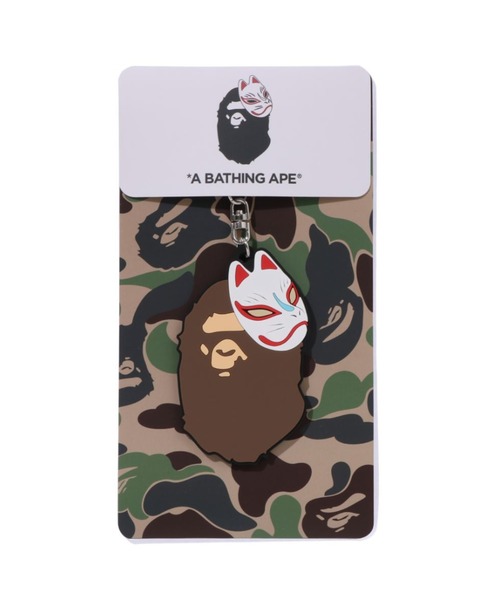A BATHING APE(アベイシングエイプ)の「JAPANESE FOX MASK RUBBER KEYCHAIN(キーホルダー・メンズ・ブラウン・FREE)」の4枚目の写真