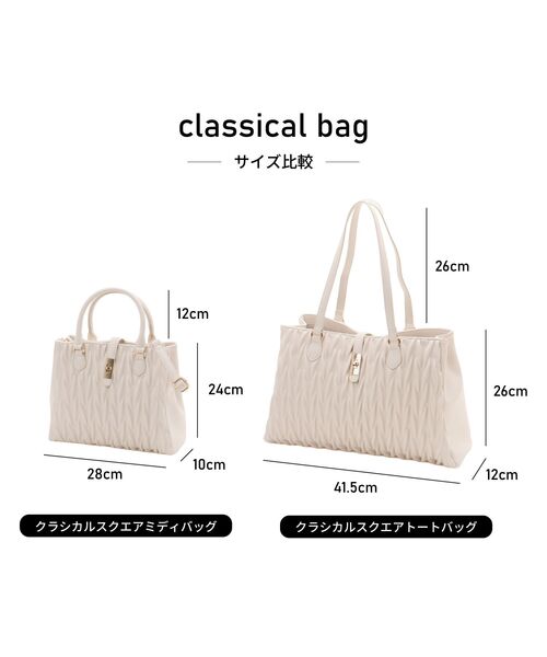 MAJESTIC LEGON（マジェスティックレゴン）の「クラシカルスクエアトートバッグ（トートバッグ・レディース・アイボリー/ブラック・FREE）」の14枚目の写真