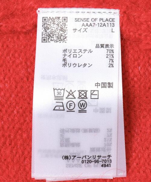 SENSE OF PLACE by URBAN RESEARCH（センスオブプレイスバイアーバンリサーチ）の「『洗濯可』シャギークルーネックニット（ニット/セーター・メンズ・レッド/オフホワイト/チャコールグレー・MEDIUM/LARGE）」の5枚目の写真