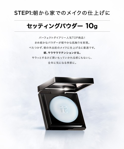 セール】トランスルーセント セッティングパウダー 10g+3g セット 全 2