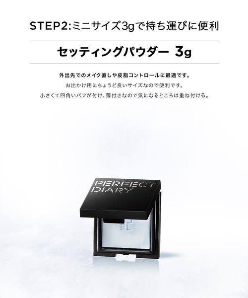 セール】トランスルーセント セッティングパウダー 10g+3g セット 全 2