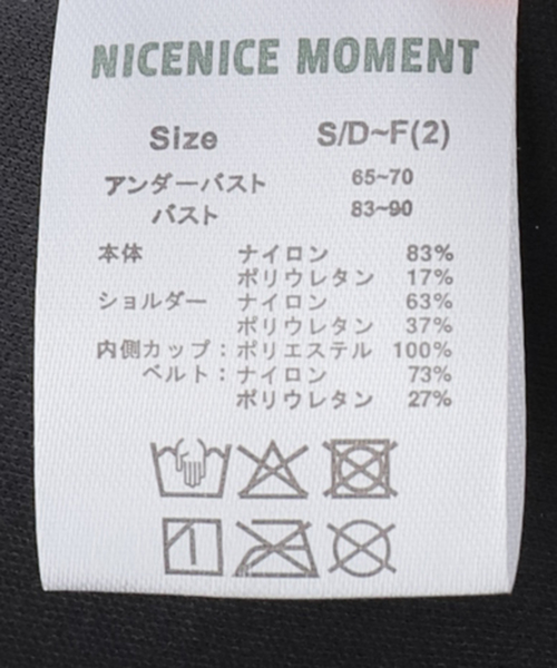 IENA（イエナ）の「NICENICE MOMENT/ナイスナイスモーメント MESH FRENCH TOP N3-26S-030（その他トップス・レディース・ブラック/ベージュ・X-SMALL/SMALL）」の9枚目の写真