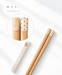 MILLION CARATS（ミリオンカラッツ）の「【日本製・箸先すべり止め】mys.ミース - ネイル箸 22.5cm - 指先を彩るようなデザインで食卓を楽しくする天然木のおしゃれ箸（カトラリー）」