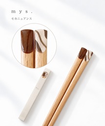 MILLION CARATS（ミリオンカラッツ）の「【日本製・箸先すべり止め】mys.ミース - ネイル箸 22.5cm - 指先を彩るようなデザインで食卓を楽しくする天然木のおしゃれ箸（カトラリー）」