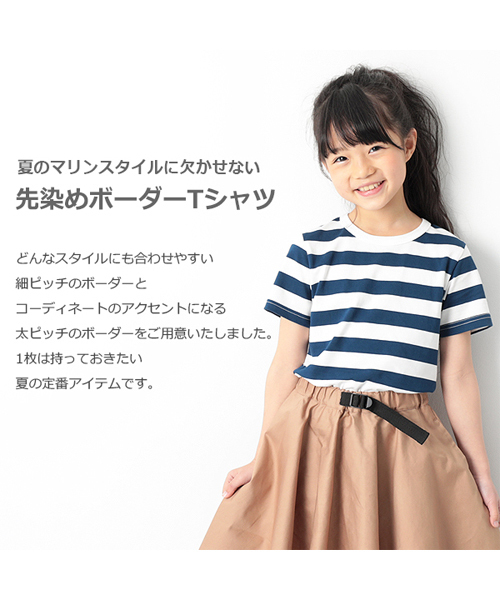 devirock(デビロック)の「ボーダーTシャツ(Tシャツ/カットソー・キッズ・ブラック系その他/ブルー系その他2/ブラック系その他2/ブルー系その他・130cm/150cm/140cm/110cm/100cm/160cm/120cm)」の5枚目の写真