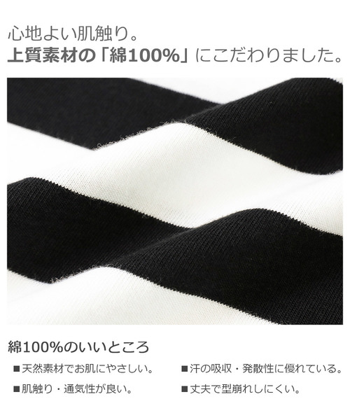 devirock(デビロック)の「ボーダーTシャツ(Tシャツ/カットソー・キッズ・ブラック系その他/ブルー系その他2/ブラック系その他2/ブルー系その他・130cm/150cm/140cm/110cm/100cm/160cm/120cm)」の12枚目の写真