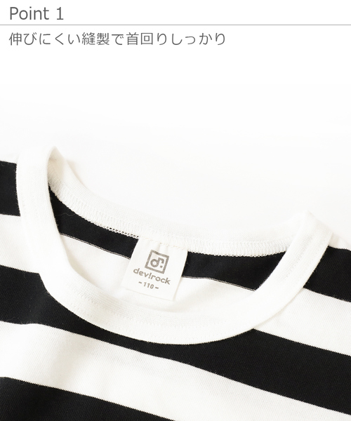 devirock(デビロック)の「ボーダーTシャツ(Tシャツ/カットソー・キッズ・ブラック系その他/ブルー系その他2/ブラック系その他2/ブルー系その他・130cm/150cm/140cm/110cm/100cm/160cm/120cm)」の9枚目の写真