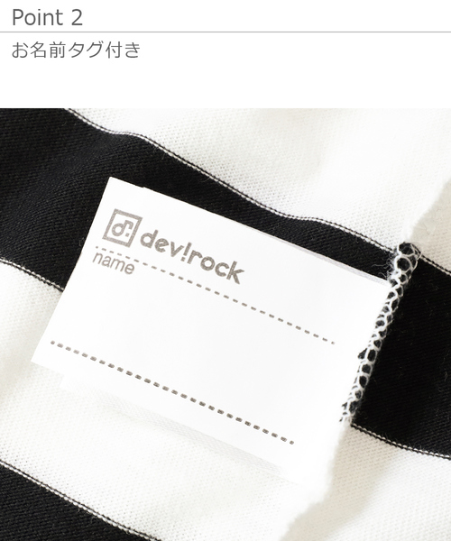 devirock(デビロック)の「ボーダーTシャツ(Tシャツ/カットソー・キッズ・ブラック系その他/ブルー系その他2/ブラック系その他2/ブルー系その他・130cm/150cm/140cm/110cm/100cm/160cm/120cm)」の10枚目の写真