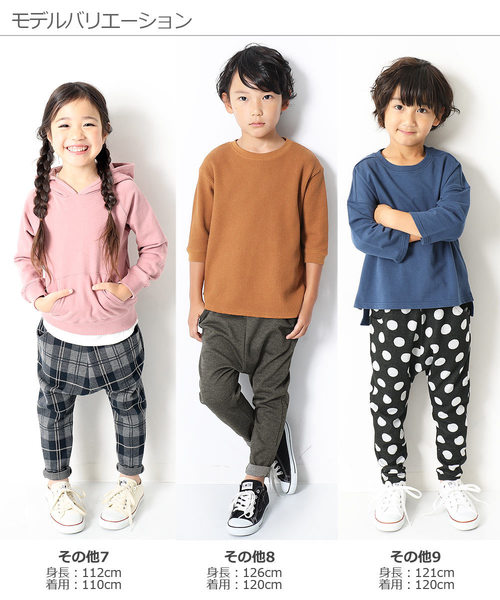 devirock(デビロック)の「総柄サルエルパンツ(その他パンツ・キッズ・その他1/その他2/その他3/その他4/その他5/その他6/その他7/その他8/その他9・110cm/100cm/120cm/130cm/140cm/150cm/160cm)」の13枚目の写真