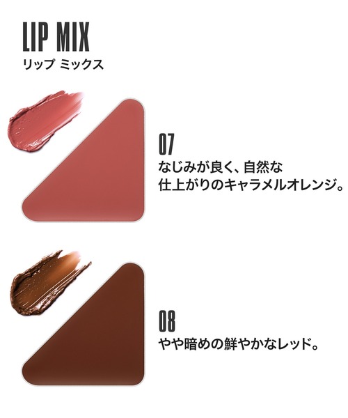 MARY QUANT（マリークワント）の「セレクトパレット フォー リップス I