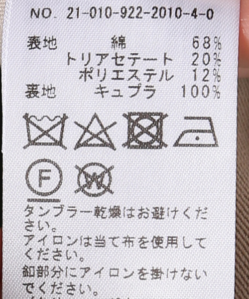plage(プラージュ)の「エクリュ ダブルテーラードジャケット◆(テーラードジャケット・レディース・ベージュ・38/36)」の20枚目の写真