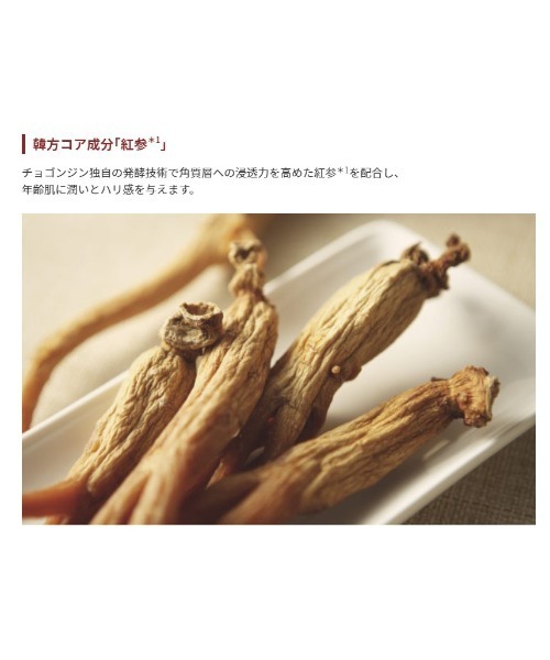 CHOGONGJIN(チョゴンジン)の「【CHOGONGJIN/チョゴンジン】ソセン 乳液(乳液・レディース・その他・FREE)」の5枚目の写真